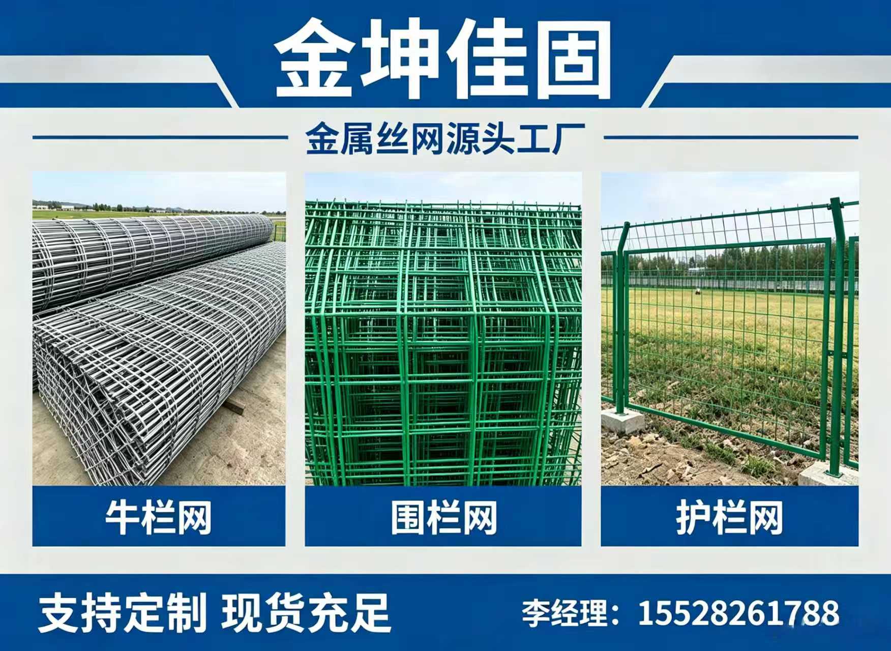 金坤佳固资阳线上分站